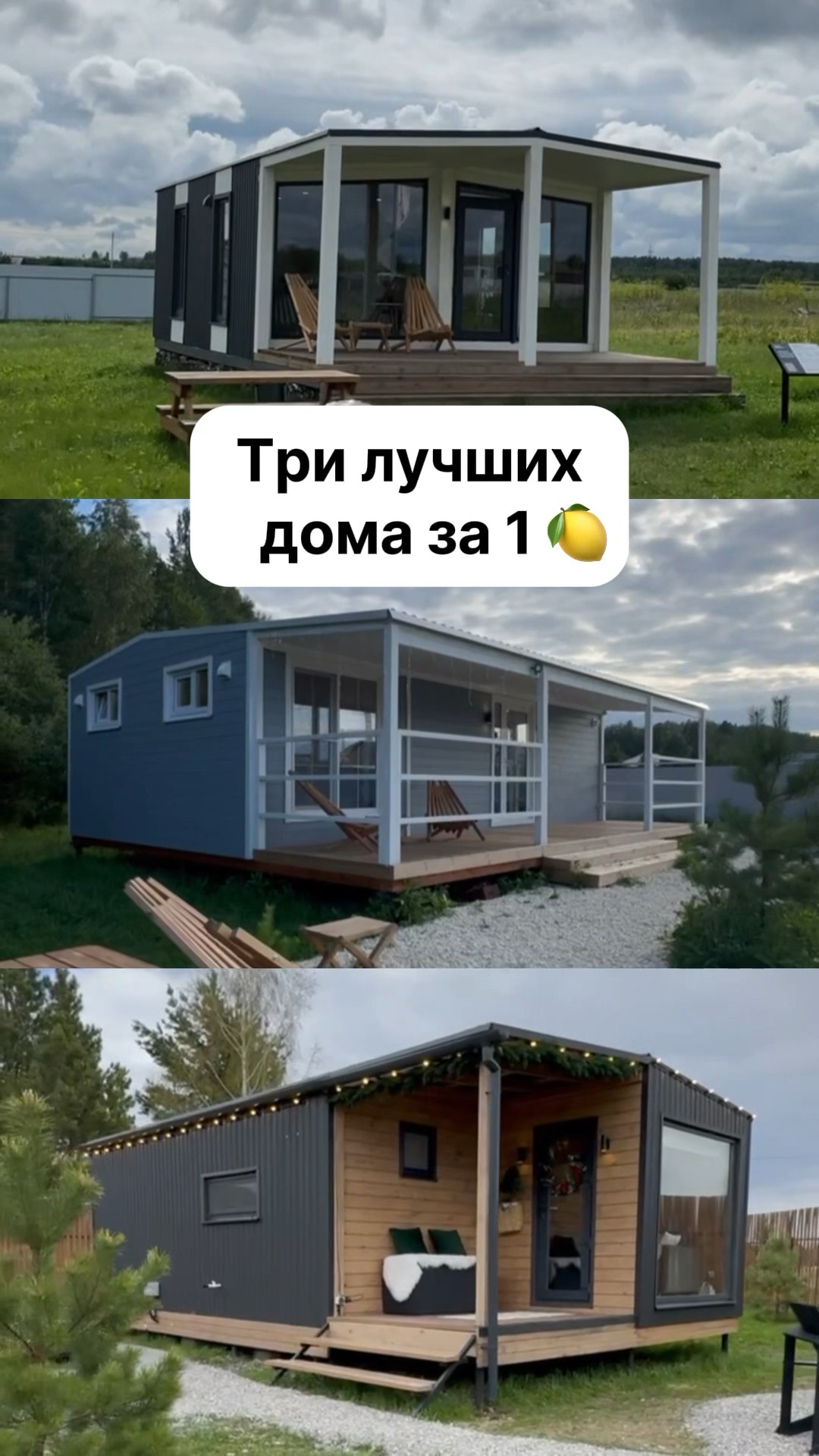 Гулькевичах жилой модуль кредит