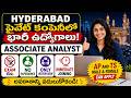 వెంటనే join avali | Hyd Private company lo ఉద్యోగాలు | Only Interview | GlobalLogic Notification