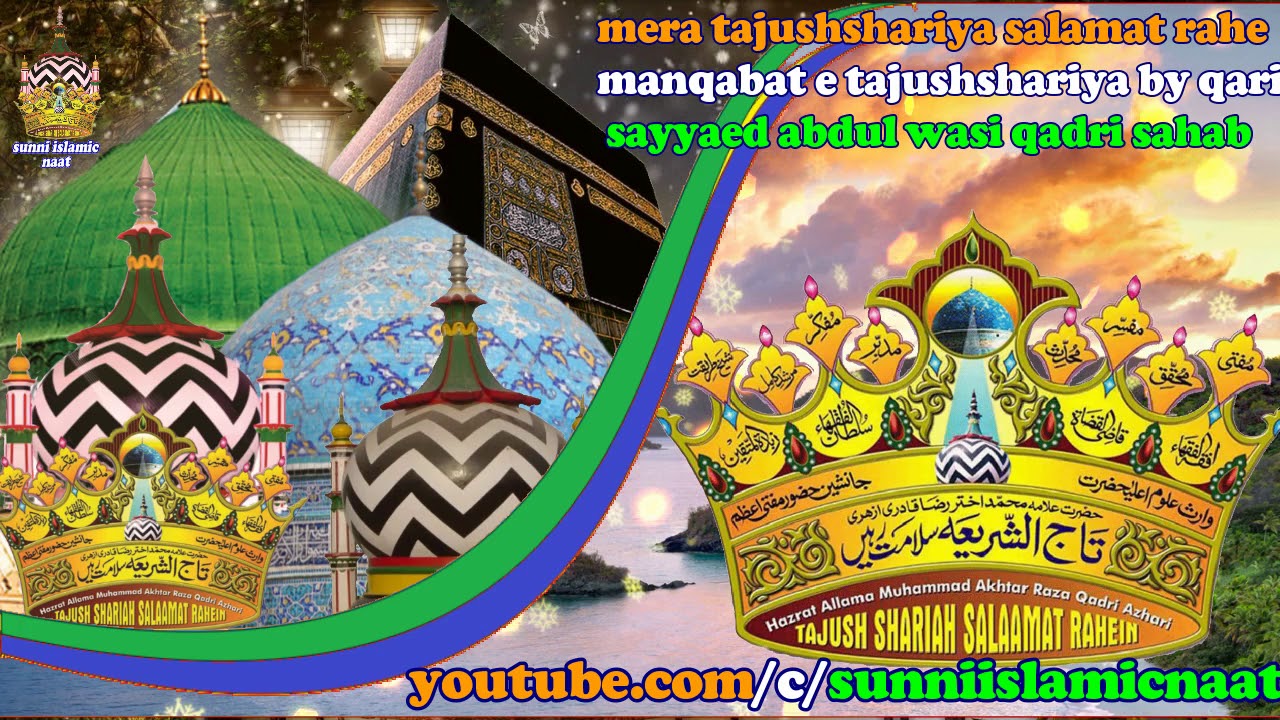 mera tajushariya salamat rahe (manqabat e tajushariya) by qari ...