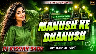 Manush Ke Dhanush (EDM Drop Mix) DJ Kishan Babu | Chandan Chanchal | मनुष के धनुष Remix 2026
