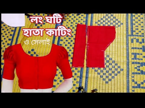 long ghoti hata