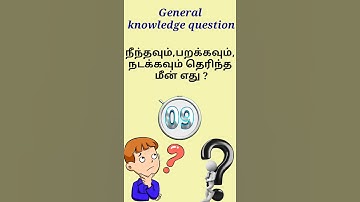 IAS Interview Questions in Tamil |Logical Tamil Riddles Brain | Brain teasers and puzzle |