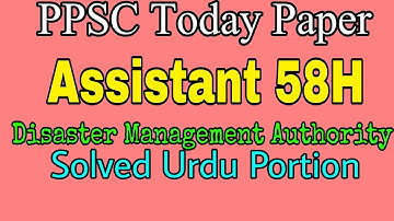 PPSC Today Assistant Disaster Management Urdu Portion Solved|Assistant 58H PPSC Solved paper