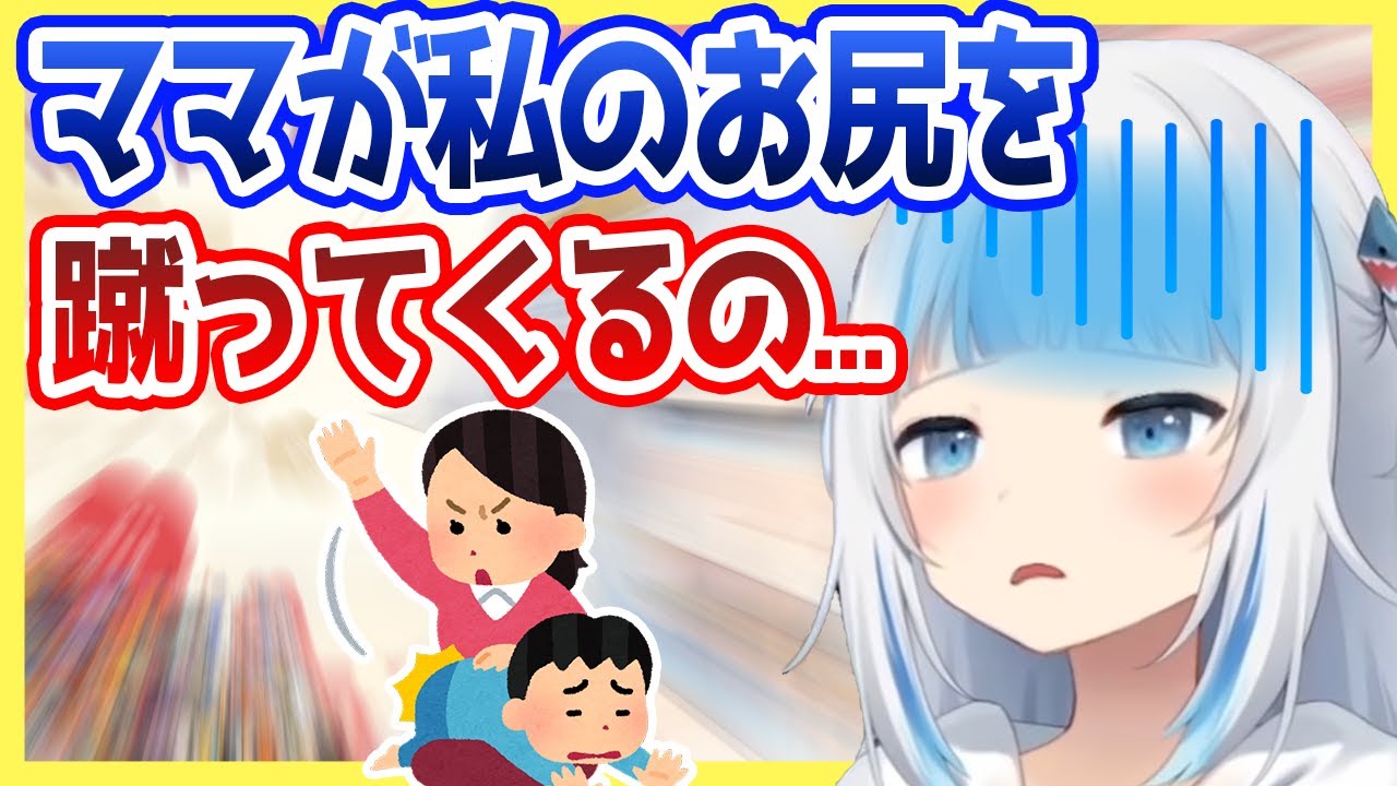 何もしていないのにママにお尻を蹴られるぐらちゃんｗ【ホロライブ切り抜き】