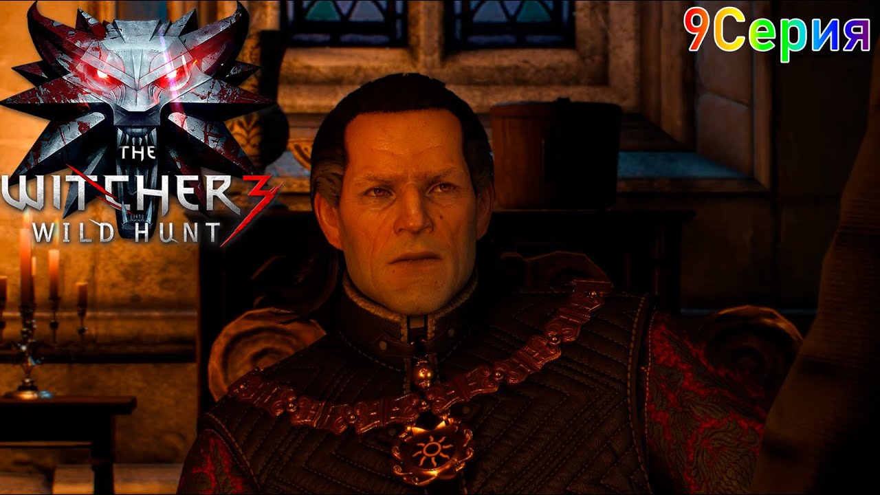 вопросы аудиенции ведьмак 3. вопросы аудиенции ведьмак 3. император с короной на голове ведьмак 3. трактирщицы в белом саду. вопросы аудиенции ведьмак 3.