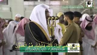Menyentuh hati..Surat Al Mu'minun Ayat 1-16 dan terjemahan Indonesia