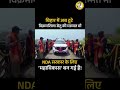 aaie na Hamra bihar mai #bihar #jansuraaj #trending #youth #reels #viral