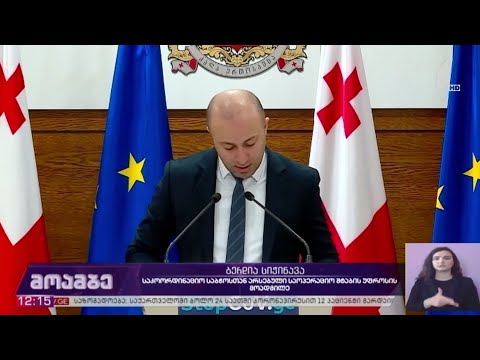 კორონავირუსი - ვითარება ქვეყანაში