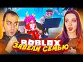 МЫ ХОТИМ ЗАВЕСТИ РЕБЕНКА! ► ROBLOX FAMILY c @SkripyaK Play