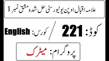 AIOU Code 221 Solved Assignment No 1 Autumn 2025 | English