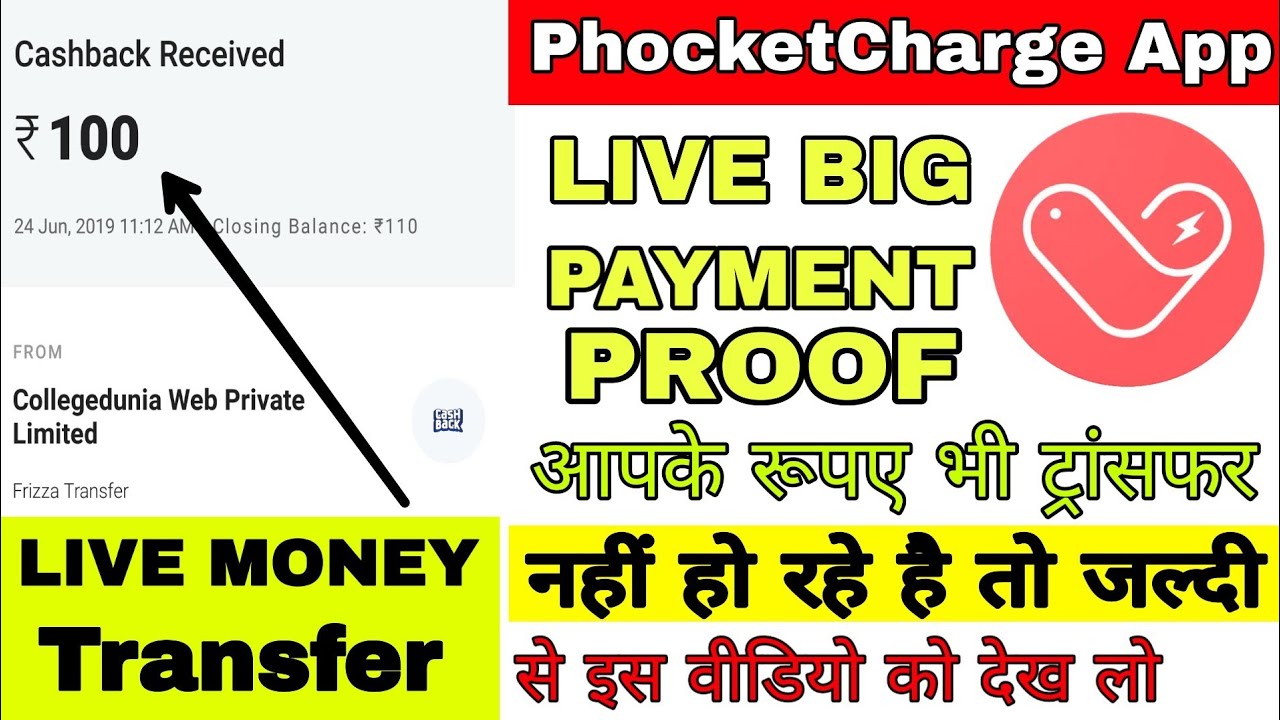 PhocketCharge App Big Payment Proof 🔥🔥🔥