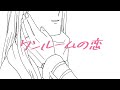 【さとうささら】ワンルームの恋【オリジナル曲】