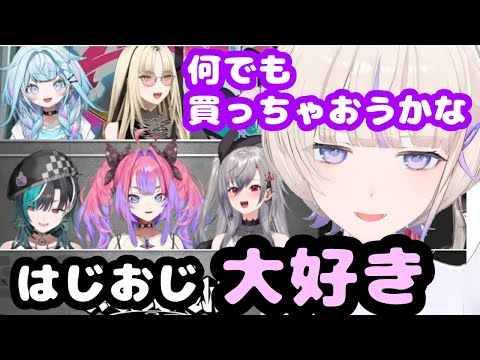 可愛いFLOWGLOWちゃん達を前にはじおじになるばんちょー【ホロライブ切り抜き/轟はじめ】