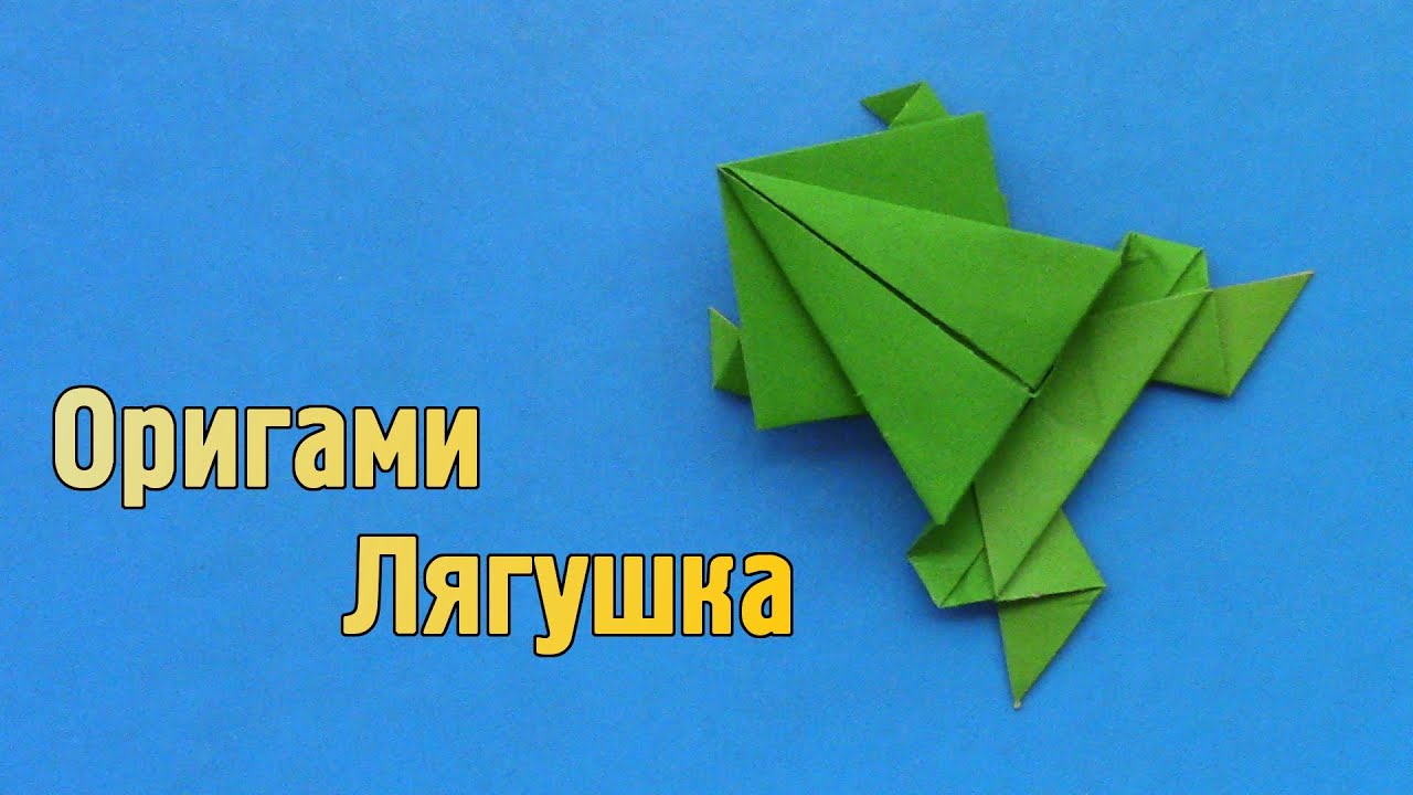 Как сделать оригами ютуб 758