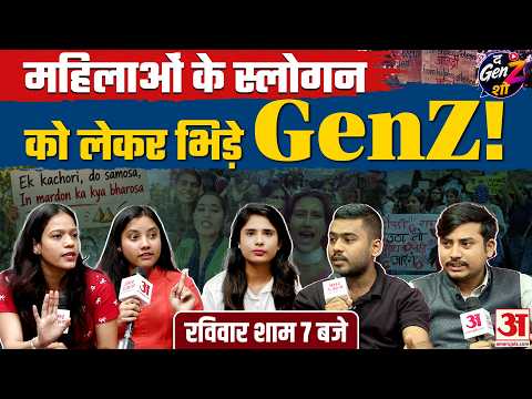 The GenZ Show: महिलाओं के स्लोगन को लेकर छिड़ी बहस, देखिए रविवार शाम 7 बजे | Women Protest