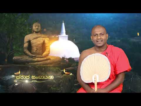 Samaja Sangayana | Episode 1846 | 2025-05-08 | Hiru TV