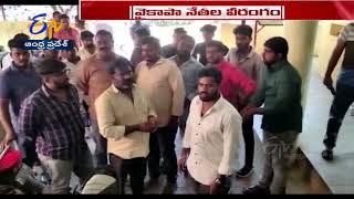 YCP Social Media Leaders | HalChal at Police Station | Magalagari