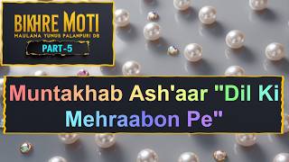 Muntakhab Ash'aar "My Heart Please" screenshot 5