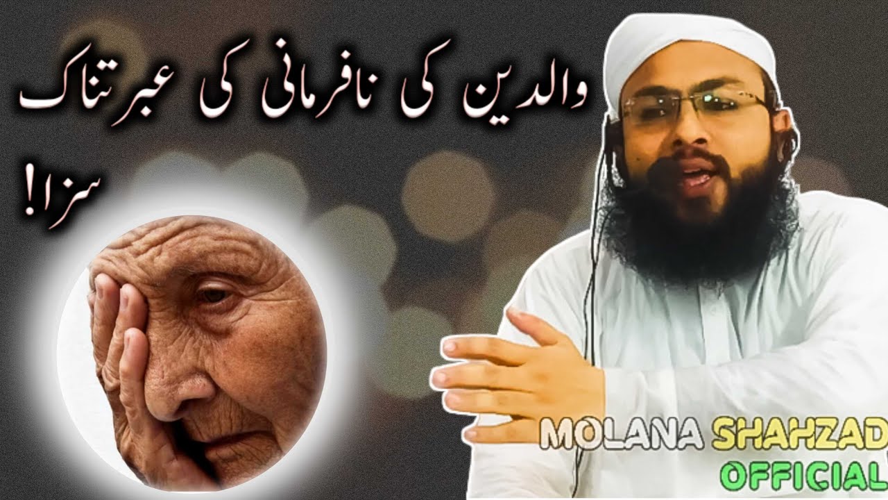 Waliden ki Nafermani ki Holnaak Sazaiye'n | Very Emotional Bayan | Molana Shahzad Official