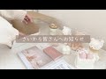 sairoomからのお知らせ