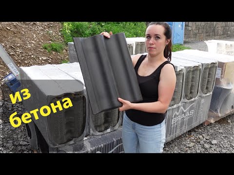 Бетонная черепица для