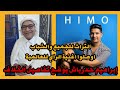 إبراهيم حدرباش يوضح تفاصيل خلافه مع عبد الله مناعي mp3