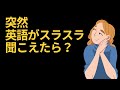 その驚くべき体験は、この動画から始まります！🤩