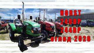 HORST 240 244 ВР найдешевші мінітрактор з 3точкой зборка 2026 року трактор ЗУБР 245 Кентавр МОТТОР