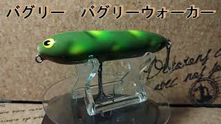 ルアー紹介384】bagley Warker【bagley】 - YouTube