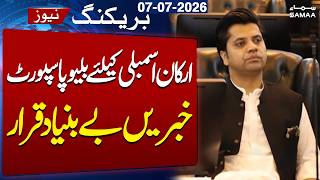 Lifetime Blue Passports For KP Lawmakers? | PTI's Shafi Jan Reacts | Breaking News | SAMAA TV