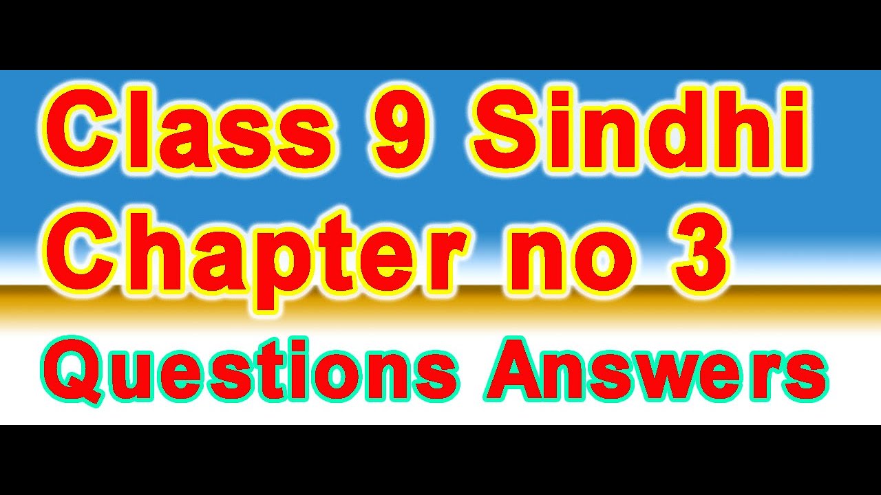 Class 9 Sindhi Q A Chapter 3 | Imam Jafar Sadiq