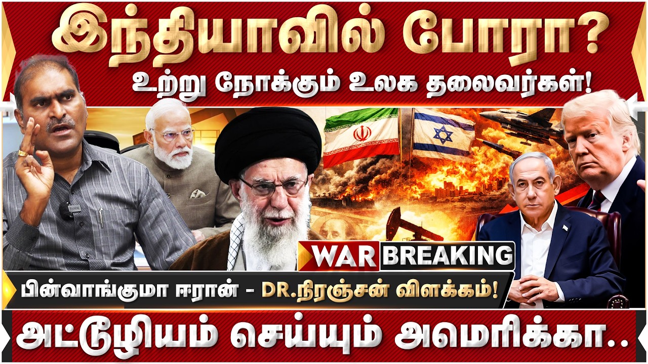 அட்டூழியம் செய்யும் அமெரிக்கா.. பின்வாங்குமா ஈரான்? | DonaldTrump | America | Iran | Israel |