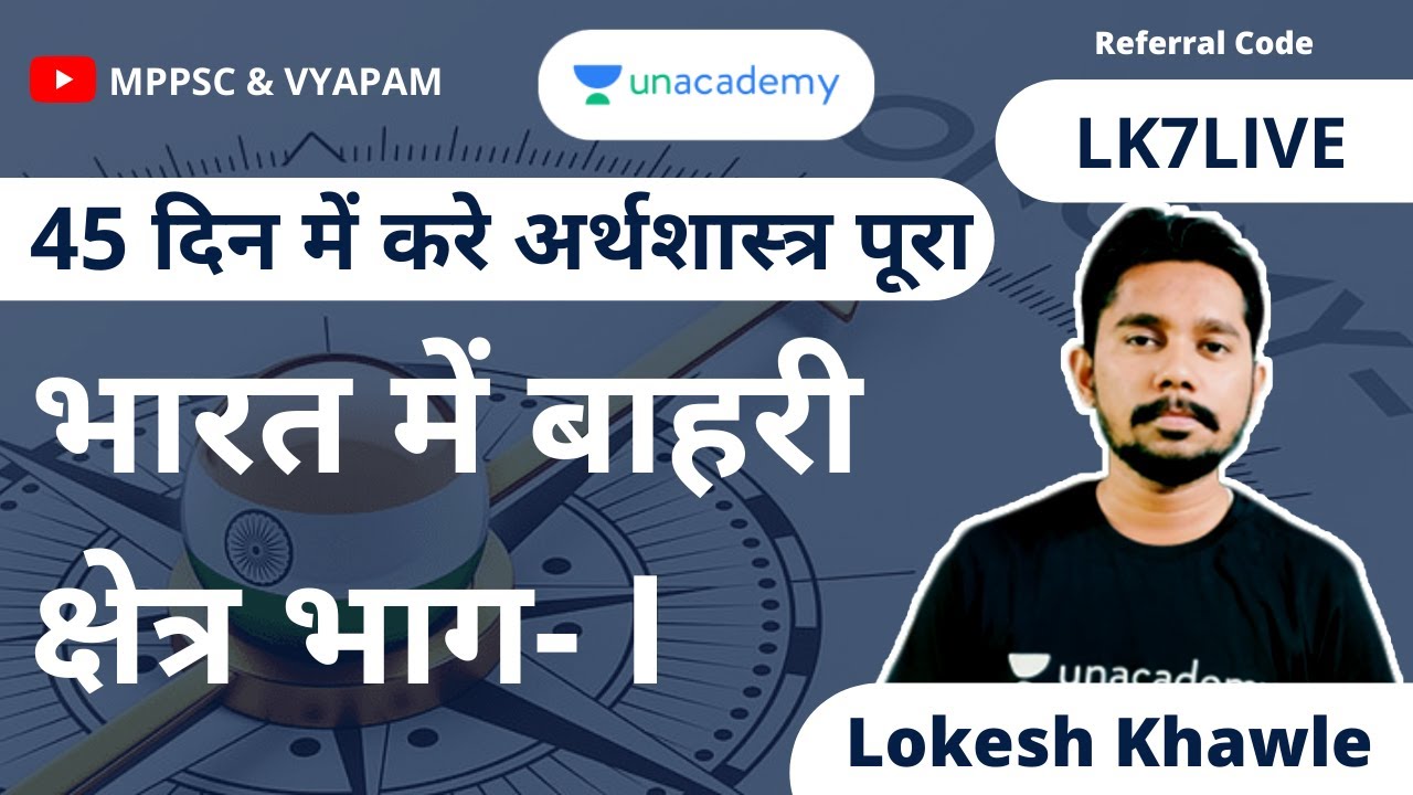 Economics External Sector In India Part I Lokesh Khawale 