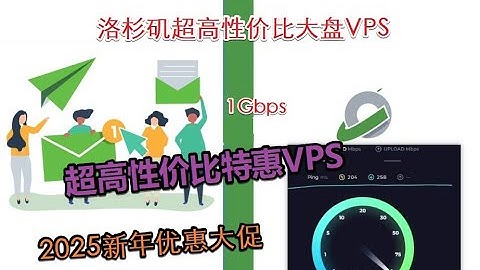1Gbps美国洛杉矶高速性价比VPS 千兆高速大流量VPS 2025年Gbps极速黑色星期五超高性价比VPS大带宽 美国西海岸虚拟主机VPS大流量大带宽服务器 六月VPS大促中油管轻松播放8K高清视频