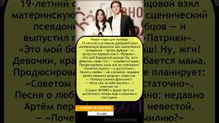 🔥 «Дубцов — и точка»: сын Ирины Дубцовой сменил фамилию и залетел с дебютом «Патрики»