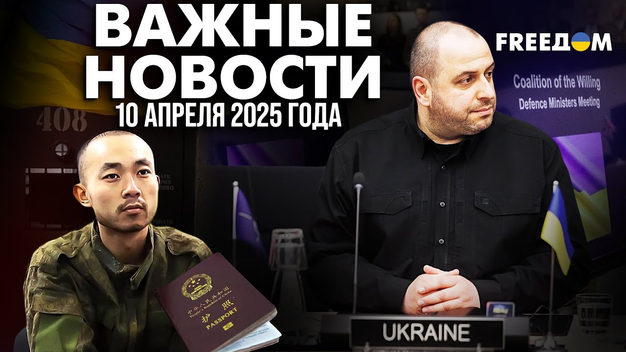⚡ Заседание "коалиции желающих": безопасность Украины и ее поддержка | Наше время. Вечер