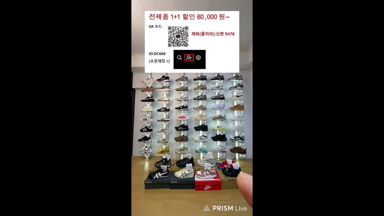 전제품 1+1,8만원~#신입방송#운종화#런닝화#스니커즈#아디다스#뉴발란스#나이키#아식스#오니츠카#살로몬#호카#이지