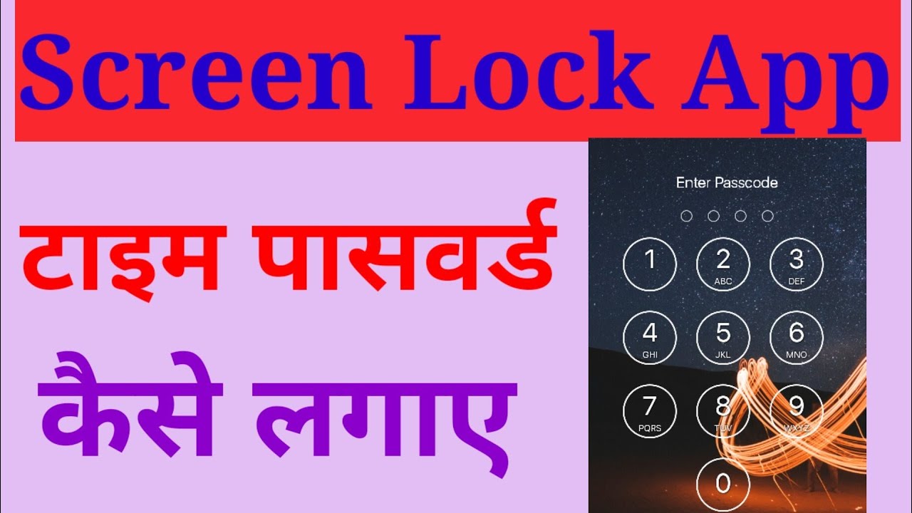 Screen lock time password app kaise use karescreen lock time password