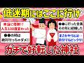 【有益スレ】低迷期に行ったら好転！神社・パワースポットで起きたご利益体験教えて【ガルちゃんまとめ】