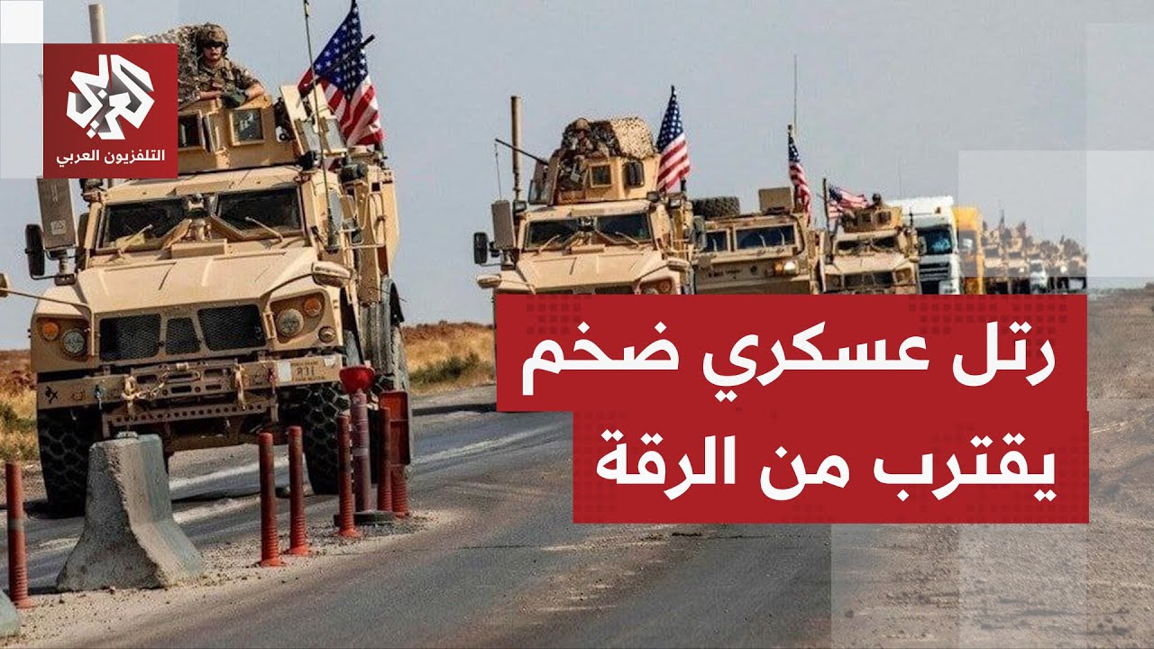 رتل عسكري بغطاء جوي من المروحيات يتحرك الآن باتجاه مدينة الرقة السورية.. ما القصة؟