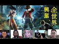 [絶叫する者たち] ジャンプフォース 海外の反応[Link in Description] Reaction E3 2018