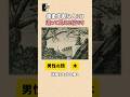 【優柔不断な人には違って見える絵】#心理テスト #性格診断 #心理学 #当たる #shorts #ショート