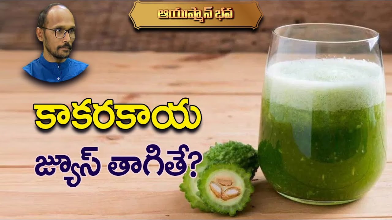 కాకరకాయ జ్యూస్ తాగితే? | Dr.MadhuBabu with Sowjanya | Sanjeevani Special Program | PMC Telugu