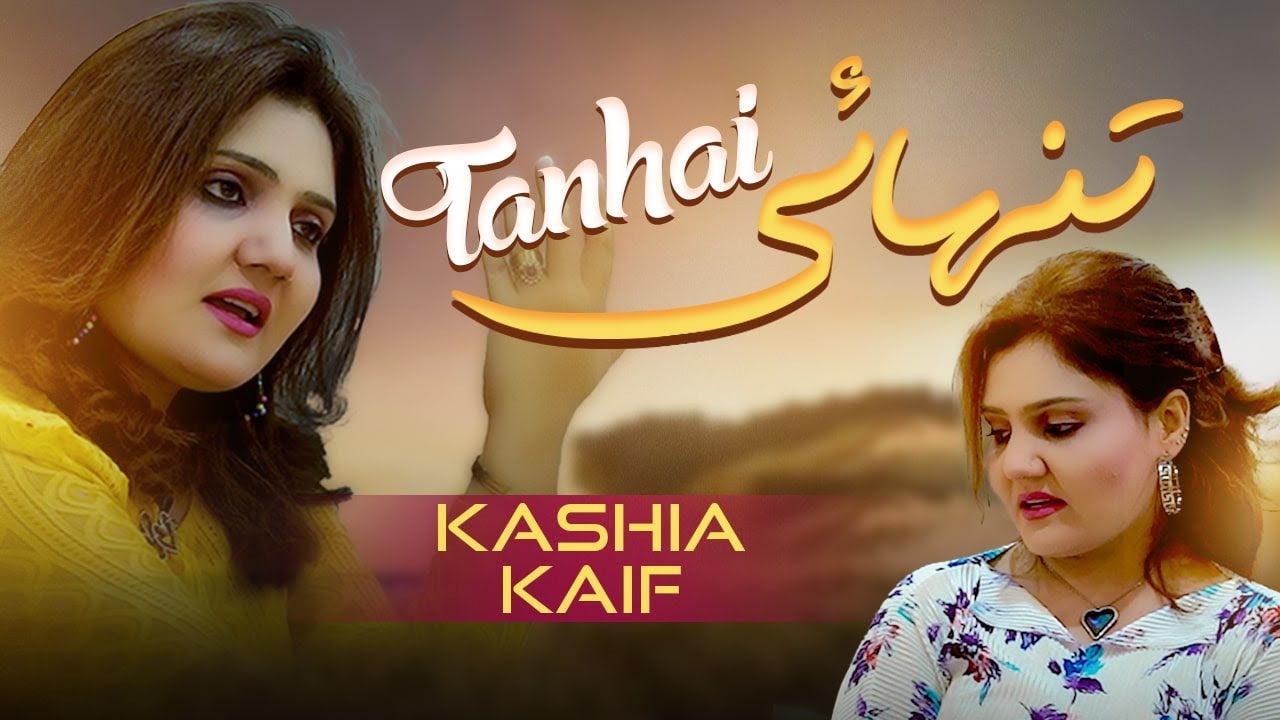 Tanhai (Official Music Video) | Kashia Kaif | New Song 2026 | Kashia Kaif Official