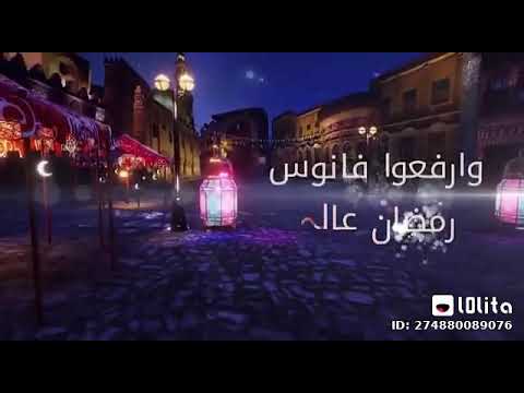 علقو الزينه من حوالينا