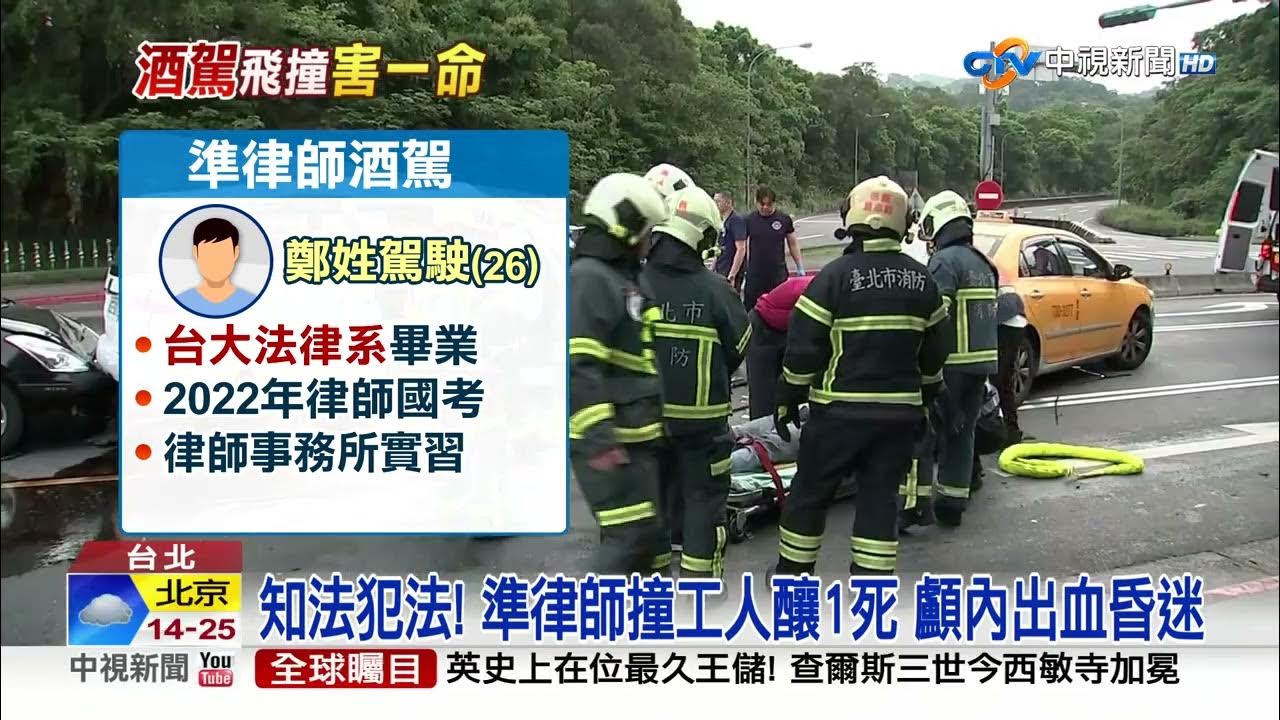 Re: [討論] 國道三號安坑段九車追撞