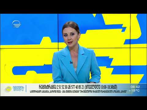 ჰიპერტენზიის უფასო სქრინინგი და კონსულტაცია პროფესიონალ კარდიოლოგებთან