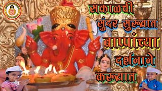 SHREE SIDDHIVINAYA KAARTI AARTI DURUSHARU 17 #Shortsdurusharu