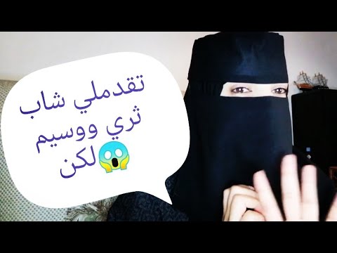 زوجي طلب مني شي غريب بليلة زواجنا