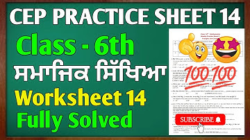 Class 6  SST Competency Practice Worksheet 14 solution 26.11.2024 english and punjabi medium